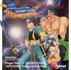 ドラゴンスレイヤーIV ドラスレファミリー<MSX/MSX2>オリジナルサウンドトラック from FALCOM SPECIAL BOX'91