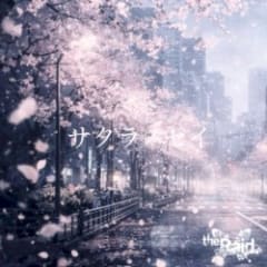 サクラノセイ