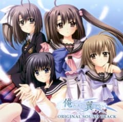 俺たちに翼はない ORIGINAL SOUND TRACK