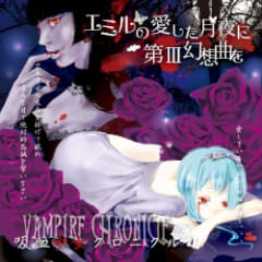 VAMPIRE CHRONICLE