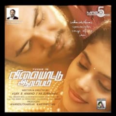 Villayattu Aarambam