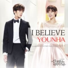 신데렐라와 네 명의 기사 OST Part 5