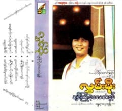 ချစ်ကြိုးမဲ့လေတံခွန်