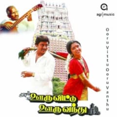 Ooru Vittu Ooru Vanthu