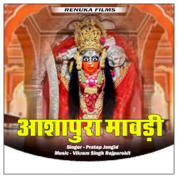 Ashapura Mavdi