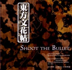 東方文花帖 〜 Shoot the Bullet.