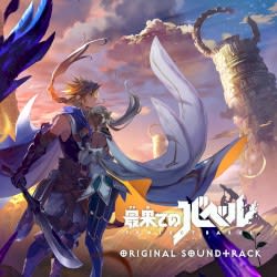 最果てのバベル オリジナル・サウンドトラック