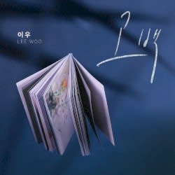 위험한 약속 (Original Television Soundtrack), Pt. 1