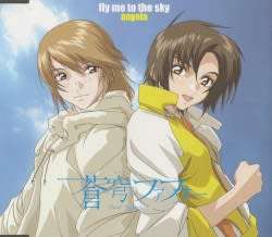 fly me to the sky