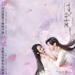 香蜜沉沉燼如霜 (電視劇原聲帶)