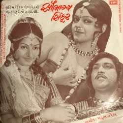Saubhagya Sindoor