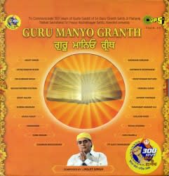 Guru manyo granth