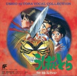 Ushio to Tora Vocal Collection