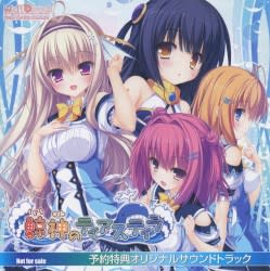 鯨神のティアスティラ オリジナルサウンドトラック