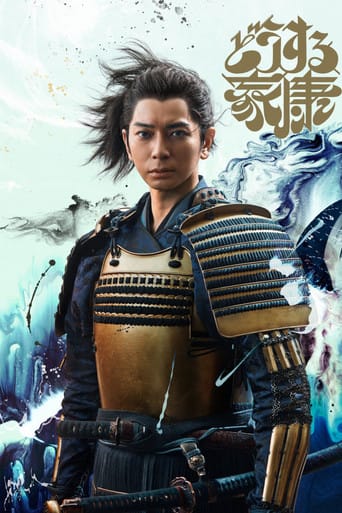 Dousuru Ieyasu