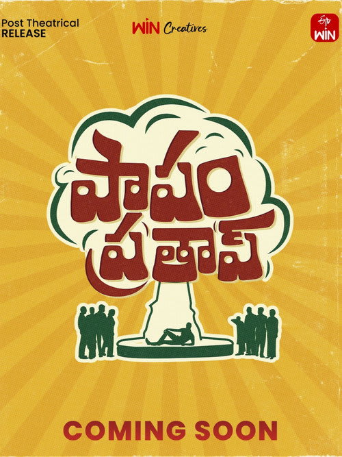 Papam Prathap