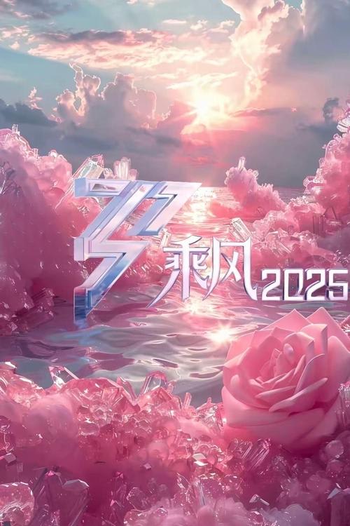 Ride the Wind 2025