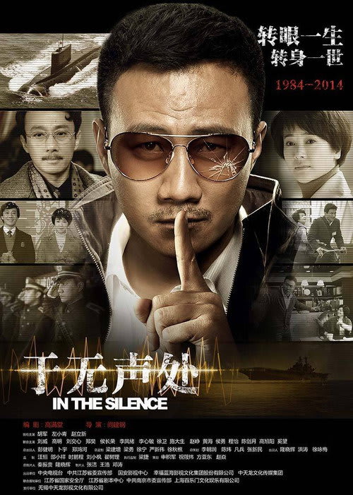 In the Silence