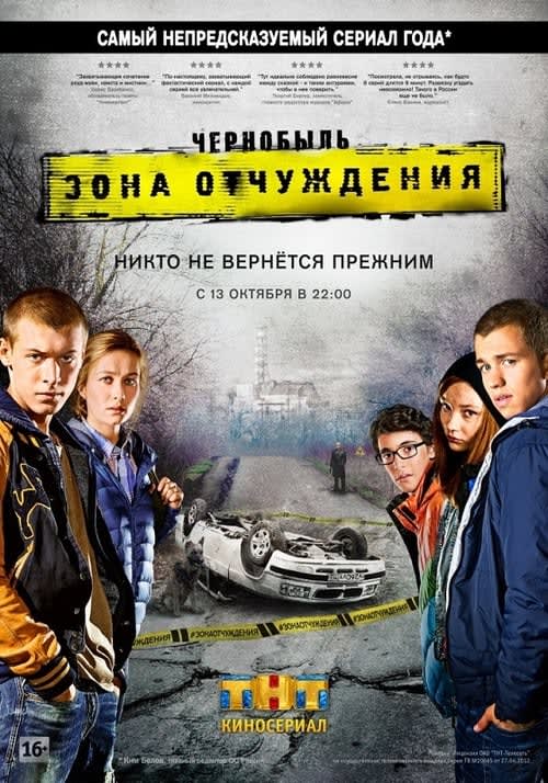 Chornobyl: Exclusion Zone