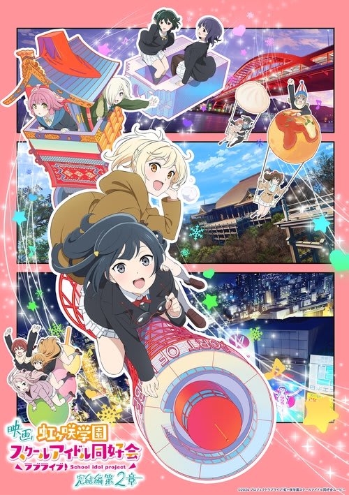 Love Live! Nijigasaki High School Idol Club Final Chapter Part 2