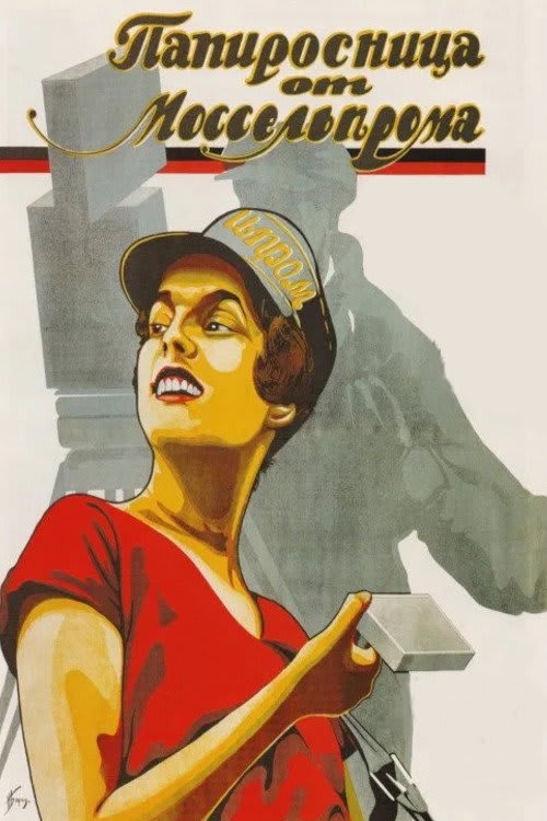 The Cigarette Girl of Mosselprom