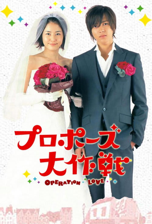 Operation Love