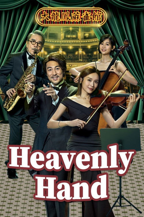 Heavenly Hand