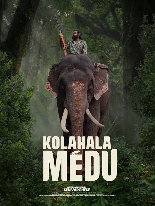 കോലാഹലമേട്