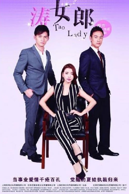 Tao Lady