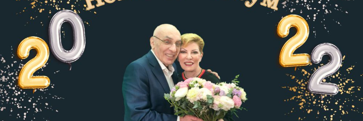 С наступающим Новым годом!