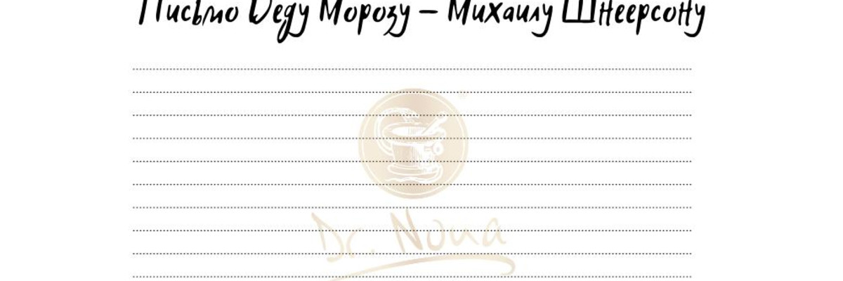 Новогодняя лотерея «Детские мечты»