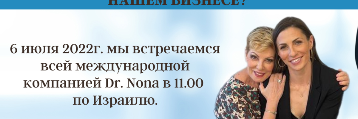  Как сегодня получать результат в нашем бизнесе?