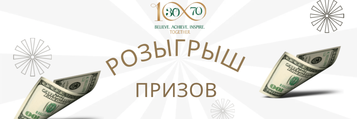 Результаты розыгрыша