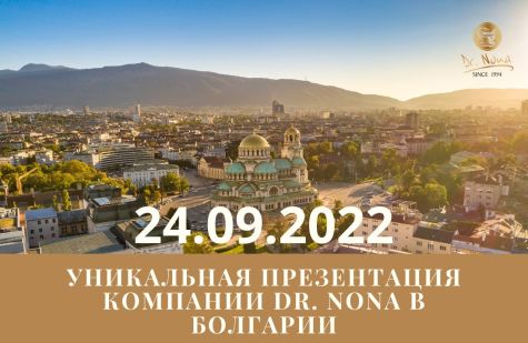 Презентация в Болгарии