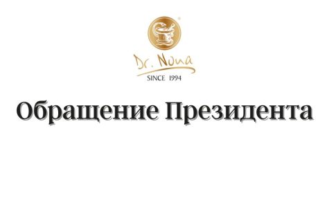 Уважаемые дистрибьюторы, партнеры, друзья нашей компании!