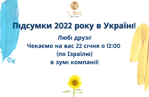 Підсумки 2022 року в Україні!