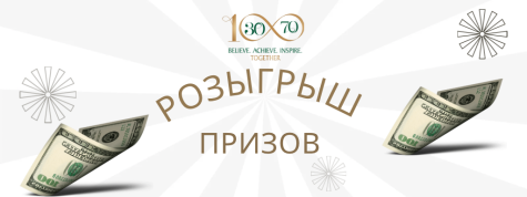 Результаты розыгрыша