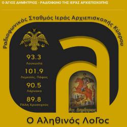 Ο Αληθινός Λόγος 93.3 logo