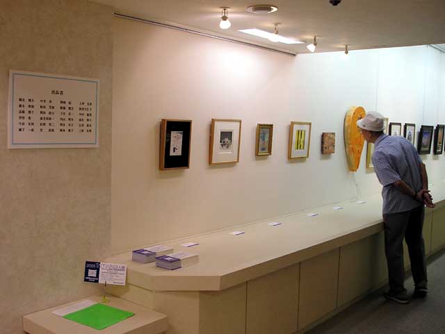 Hiroshima Branch — ART NOW Exhibition