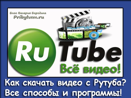 Rutube установить на пк. Приложения apple. Rutube. Rutube установить на пк. Rutube установить на пк.