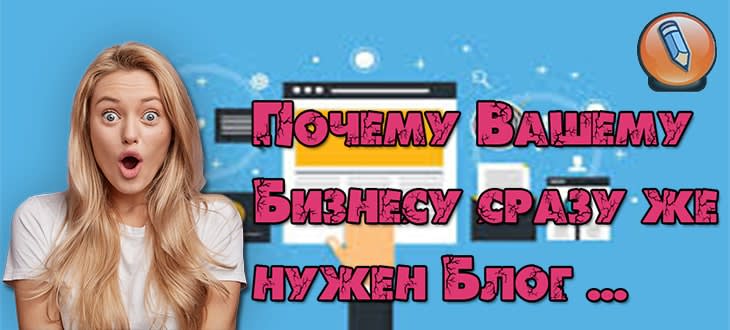бизнес блог