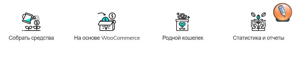 создать краудфандинг сайт