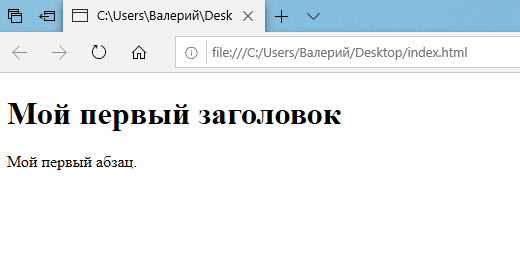 sozdanie sayta html v bloknote 3