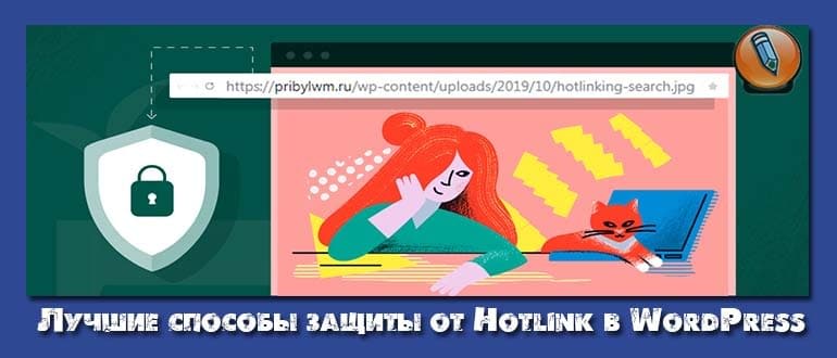 hotlink