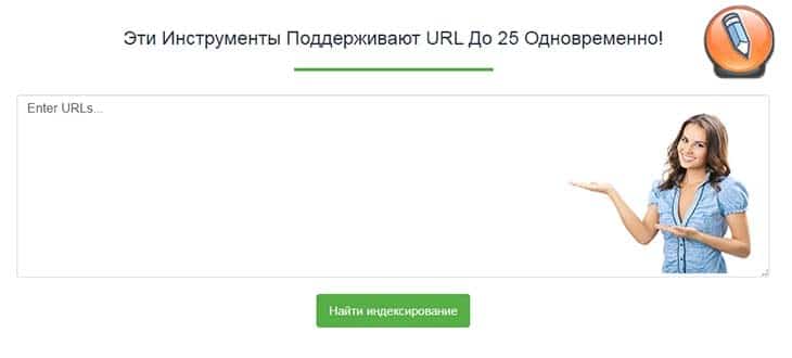 kak proverit indeksaciju sajta