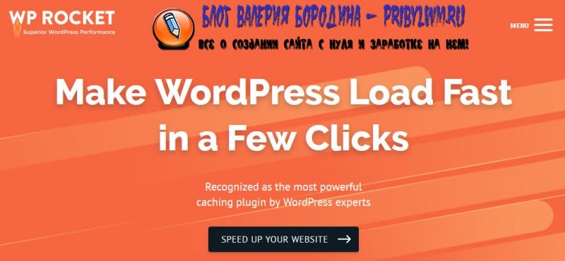 WP Rocket