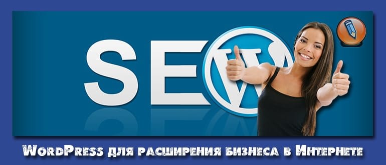 wordpress движка