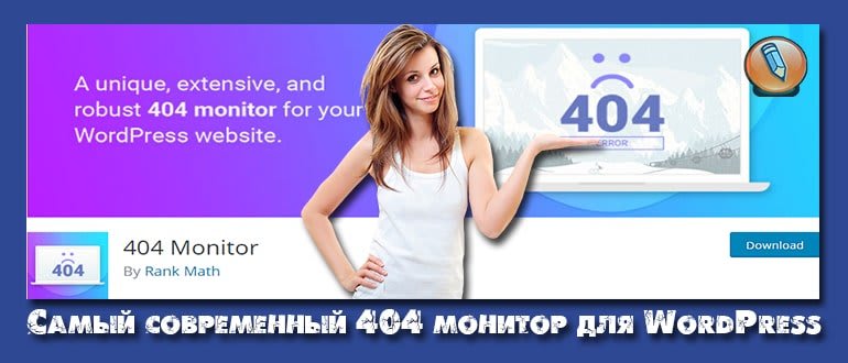 404 ошибка как исправить
