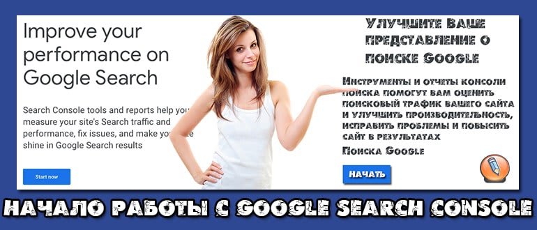 google search console