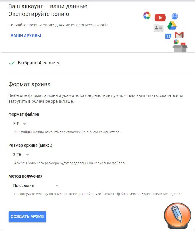 cozdanie arhiva dannyh